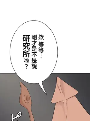 都會男子♂和方言女子♀的愛愛教學 1-53話[完結]_020024