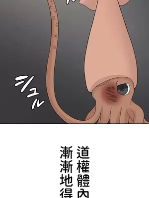 都會男子♂和方言女子♀的愛愛教學 1-53話[完結]_020025