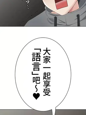 都會男子♂和方言女子♀的愛愛教學 1-53話[完結]_020026