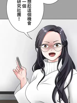 都會男子♂和方言女子♀的愛愛教學 1-53話[完結]_020030