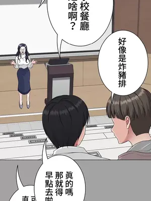 都會男子♂和方言女子♀的愛愛教學 1-53話[完結]_020031