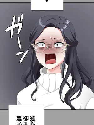 都會男子♂和方言女子♀的愛愛教學 1-53話[完結]_020032