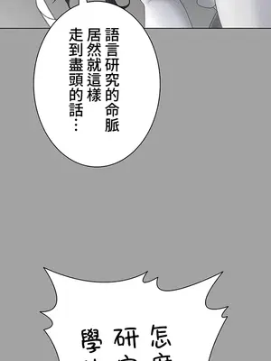 都會男子♂和方言女子♀的愛愛教學 1-53話[完結]_020034