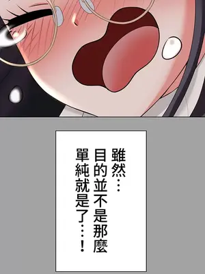 都會男子♂和方言女子♀的愛愛教學 1-53話[完結]_020035