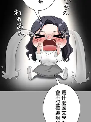 都會男子♂和方言女子♀的愛愛教學 1-53話[完結]_020036