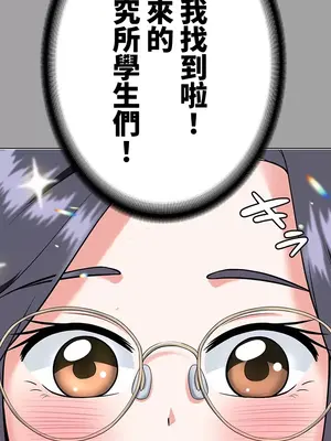 都會男子♂和方言女子♀的愛愛教學 1-53話[完結]_020038