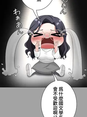 都會男子♂和方言女子♀的愛愛教學 1-53話[完結]_021003