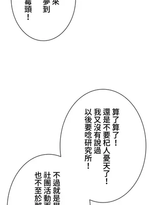 都會男子♂和方言女子♀的愛愛教學 1-53話[完結]_021017