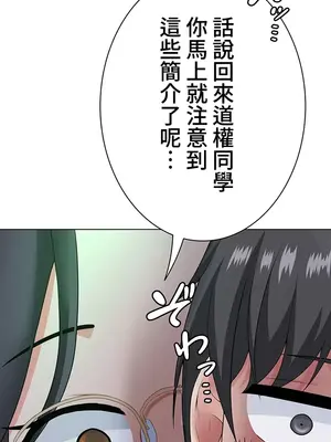 都會男子♂和方言女子♀的愛愛教學 1-53話[完結]_021021