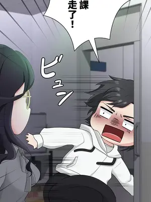 都會男子♂和方言女子♀的愛愛教學 1-53話[完結]_021022