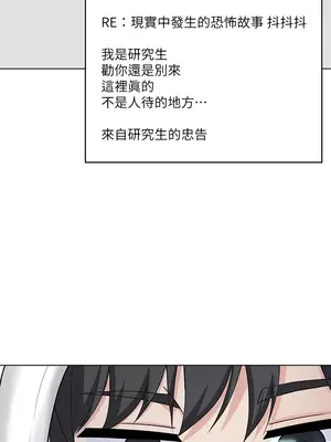 都會男子♂和方言女子♀的愛愛教學 1-53話[完結]_021026