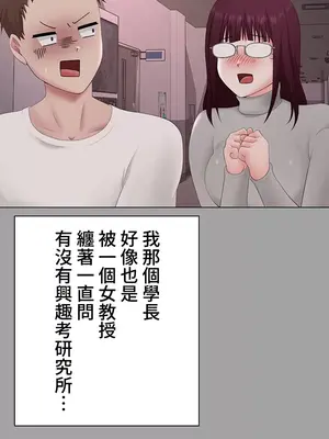 都會男子♂和方言女子♀的愛愛教學 1-53話[完結]_021028