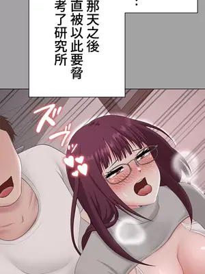 都會男子♂和方言女子♀的愛愛教學 1-53話[完結]_021030