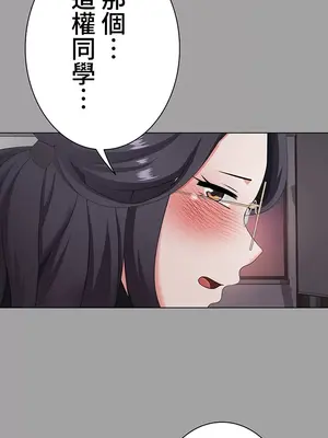 都會男子♂和方言女子♀的愛愛教學 1-53話[完結]_021033