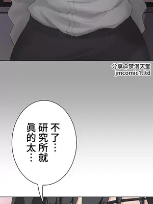 都會男子♂和方言女子♀的愛愛教學 1-53話[完結]_021034