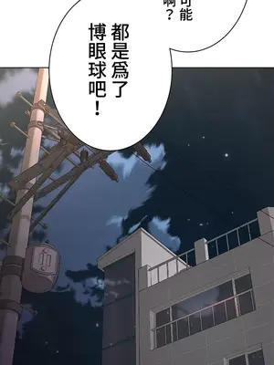 都會男子♂和方言女子♀的愛愛教學 1-53話[完結]_021035