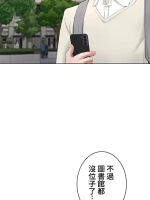 都會男子♂和方言女子♀的愛愛教學 1-53話[完結]_021037