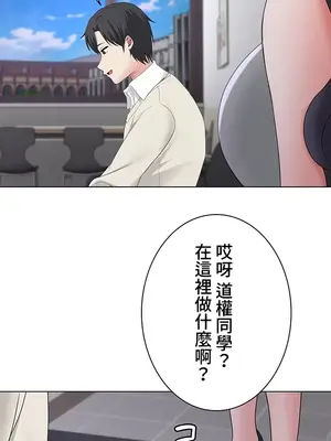 都會男子♂和方言女子♀的愛愛教學 1-53話[完結]_021040