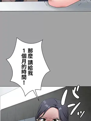 都會男子♂和方言女子♀的愛愛教學 1-53話[完結]_022009