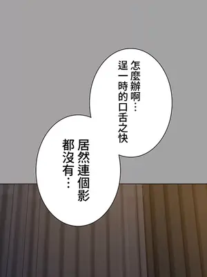 都會男子♂和方言女子♀的愛愛教學 1-53話[完結]_022013