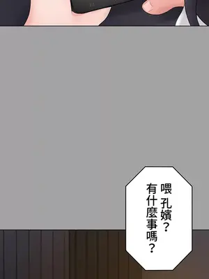 都會男子♂和方言女子♀的愛愛教學 1-53話[完結]_022014