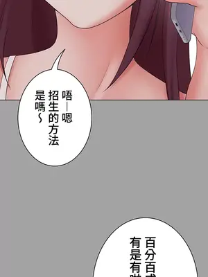 都會男子♂和方言女子♀的愛愛教學 1-53話[完結]_022016