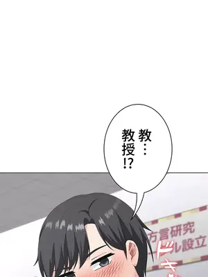 都會男子♂和方言女子♀的愛愛教學 1-53話[完結]_022018