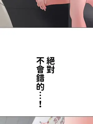 都會男子♂和方言女子♀的愛愛教學 1-53話[完結]_022021