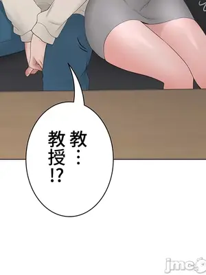 都會男子♂和方言女子♀的愛愛教學 1-53話[完結]_022023