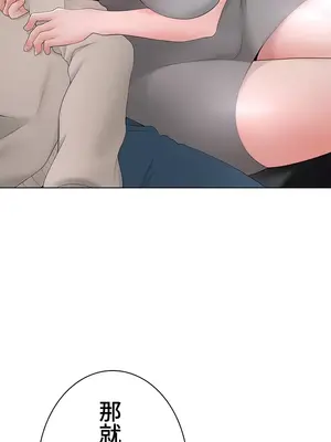 都會男子♂和方言女子♀的愛愛教學 1-53話[完結]_022025