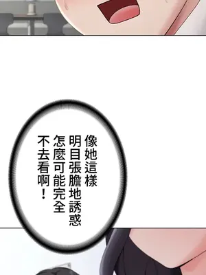 都會男子♂和方言女子♀的愛愛教學 1-53話[完結]_022029