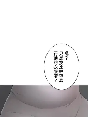 都會男子♂和方言女子♀的愛愛教學 1-53話[完結]_022033