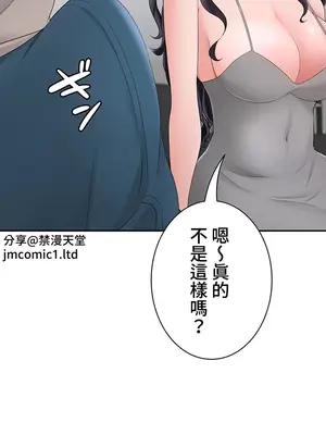 都會男子♂和方言女子♀的愛愛教學 1-53話[完結]_022035