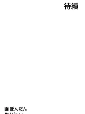 都會男子♂和方言女子♀的愛愛教學 1-53話[完結]_022040