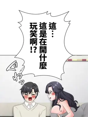 都會男子♂和方言女子♀的愛愛教學 1-53話[完結]_023007