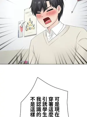 都會男子♂和方言女子♀的愛愛教學 1-53話[完結]_023008