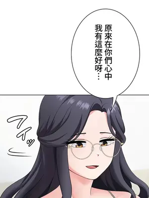 都會男子♂和方言女子♀的愛愛教學 1-53話[完結]_023009