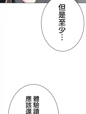 都會男子♂和方言女子♀的愛愛教學 1-53話[完結]_023013