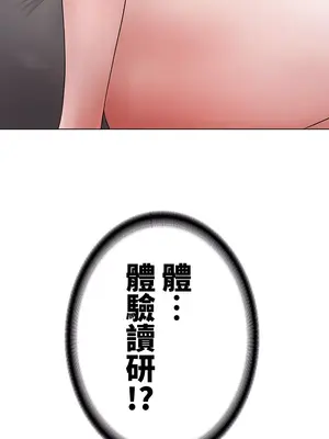 都會男子♂和方言女子♀的愛愛教學 1-53話[完結]_023014