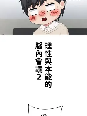 都會男子♂和方言女子♀的愛愛教學 1-53話[完結]_023015