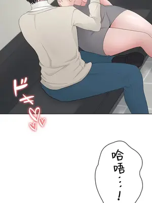 都會男子♂和方言女子♀的愛愛教學 1-53話[完結]_023017