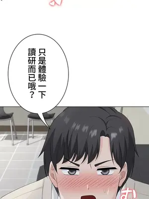 都會男子♂和方言女子♀的愛愛教學 1-53話[完結]_023018
