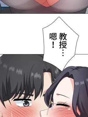 都會男子♂和方言女子♀的愛愛教學 1-53話[完結]_023022