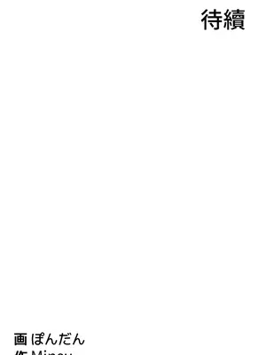 都會男子♂和方言女子♀的愛愛教學 1-53話[完結]_023027