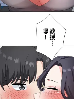 都會男子♂和方言女子♀的愛愛教學 1-53話[完結]_024002