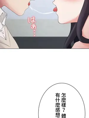 都會男子♂和方言女子♀的愛愛教學 1-53話[完結]_024008