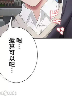 都會男子♂和方言女子♀的愛愛教學 1-53話[完結]_024009