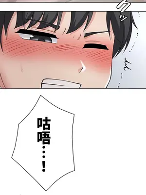 都會男子♂和方言女子♀的愛愛教學 1-53話[完結]_024013