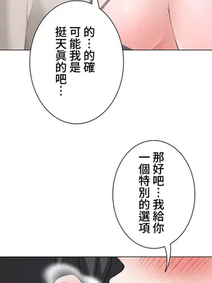 都會男子♂和方言女子♀的愛愛教學 1-53話[完結]_024036