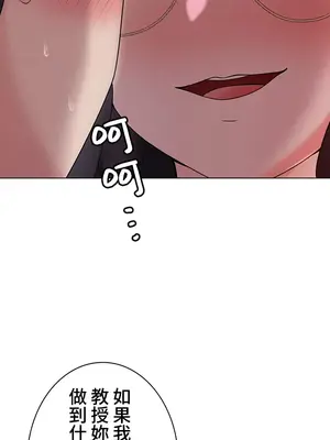 都會男子♂和方言女子♀的愛愛教學 1-53話[完結]_024039